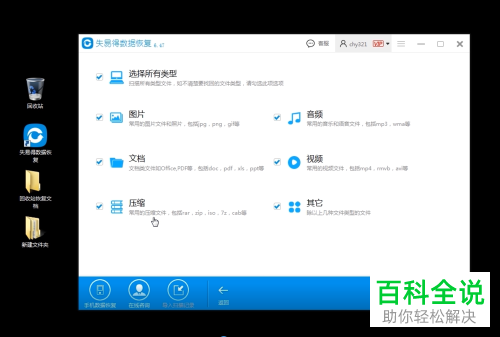 电脑误清除了回收站中文件该怎么恢复