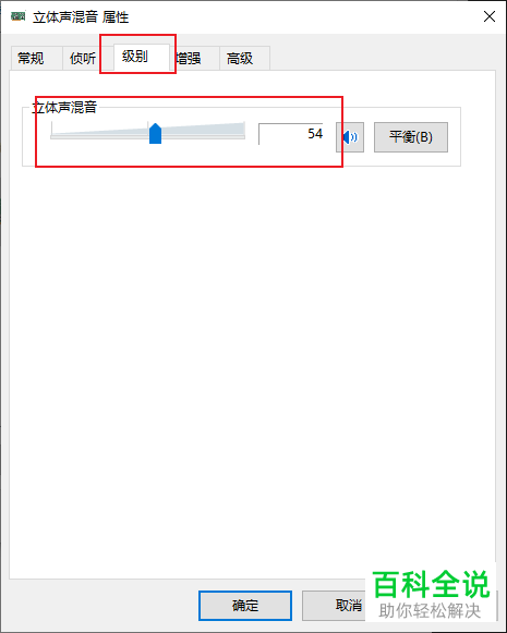 电脑win10系统怎么开启自带录音器“立体声混音”功能