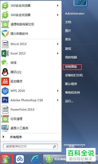 电脑Win7系统开机密码怎么取消