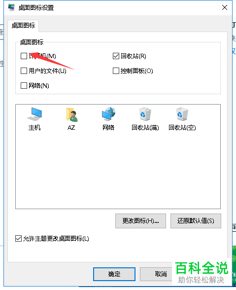 电脑win10系统怎么让\