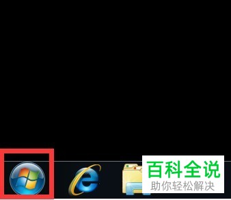 电脑win7系统桌面图标怎么更改大小
