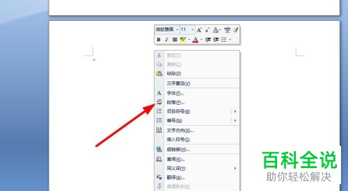 电脑Word文档如何删除中间的以及最后一个的空白页