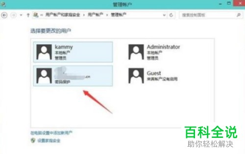 电脑win10系统怎么删除管理员账户