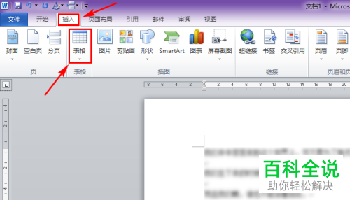 电脑Word文档如何做到“隔行删除”