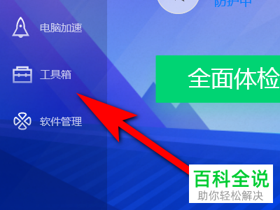 电脑无法安装QQ怎么办