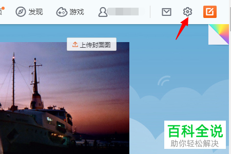 电脑微博图片怎么不显示水印或者改变水印位置
