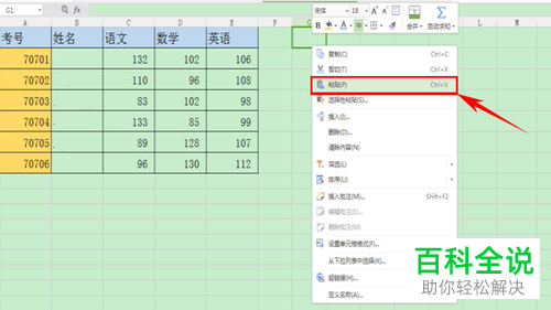 电脑WPS表格怎么让复制的表格和原表格的格式一致