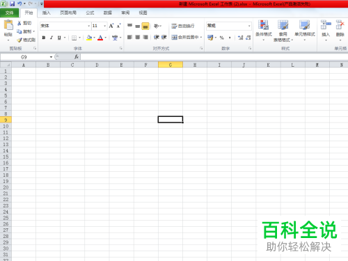 电脑word软件中的表格复制到excel保持格式不变怎么操作