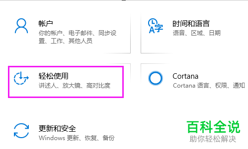 电脑win10系统“使用切换键”功能如何打开