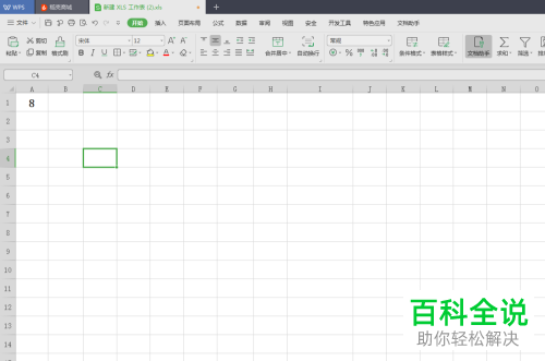 电脑WPS表格的立方数怎么计算