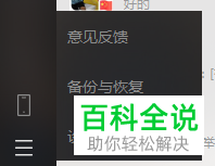 电脑微信如何开启“使用系统默认浏览器打开网页”功能