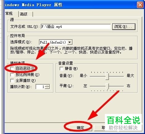 电脑word软件中本地视频怎么插入