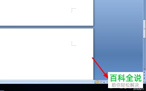 电脑Word文档如何删除中间的以及最后一个的空白页