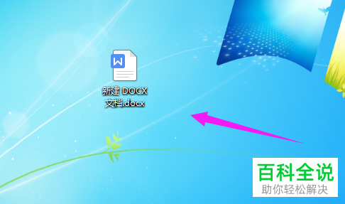 电脑WPS软件空白页怎么新建和删除