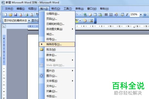电脑word文件中美元符号输入的方法