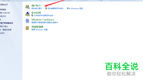 电脑win7里多余账户可以删除吗？怎么删除