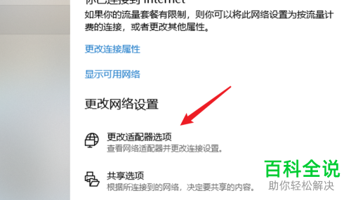 电脑wifi连接之后显示黄色感叹号如何处理