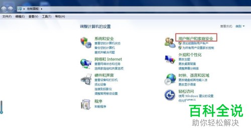 电脑Win7系统开机密码怎么取消
