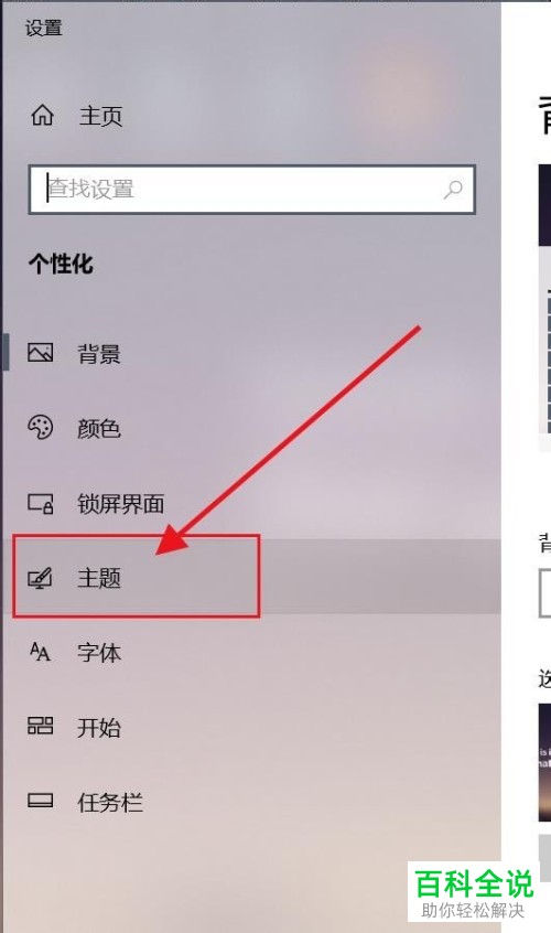 电脑WIN10系统怎么更改电脑开机铃声