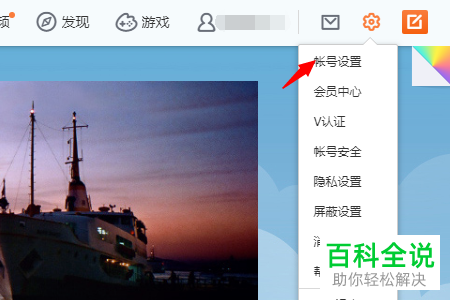 电脑微博图片怎么不显示水印或者改变水印位置