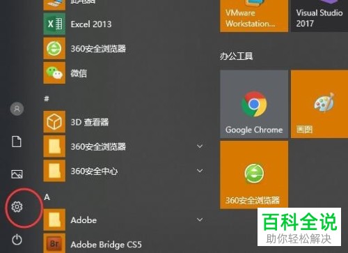 电脑win10系统中的搜索程序如何打开并使用