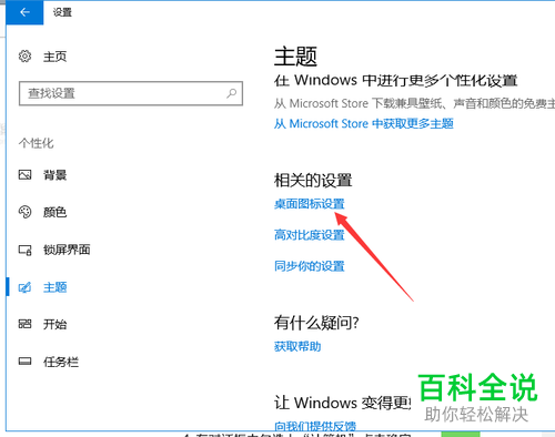 电脑win10系统怎么让\