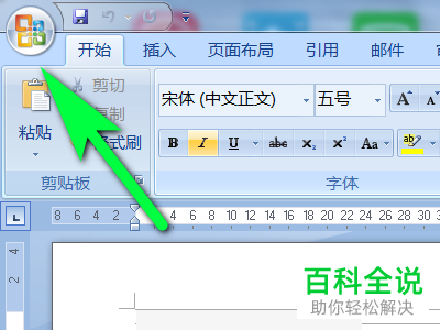 电脑word文档“提示更新样式”功能在哪打开