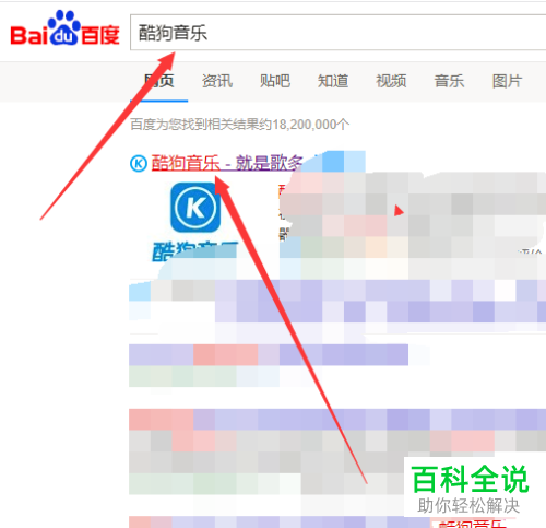 电脑网页版酷狗音乐中如何下载和保存mv视频