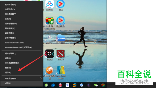电脑Win10系统的运行功能在哪？怎么打开