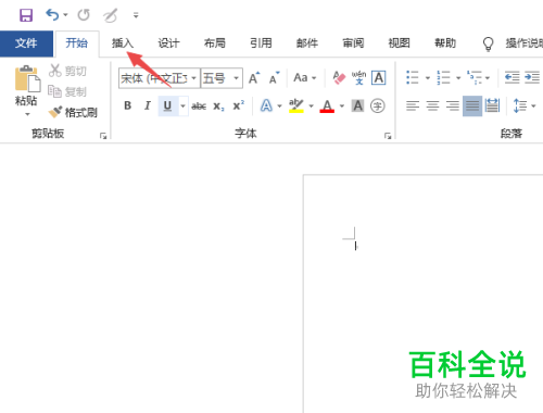 电脑word软件怎么为插入的表格设置底纹