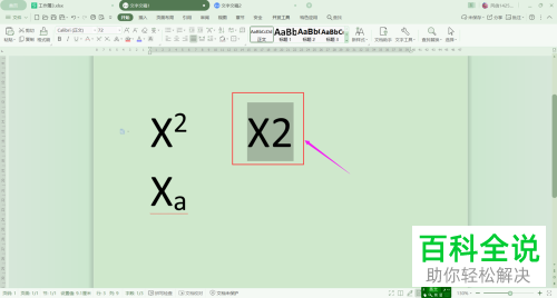 电脑wps文字软件内怎么设置上标和下标