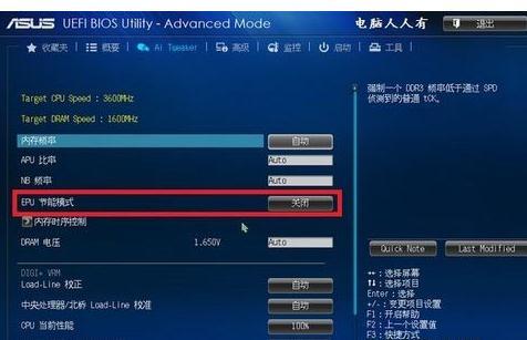 电脑为什么关机后鼠标灯还亮