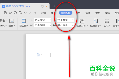 电脑Word的每页重编行号功能怎么使用