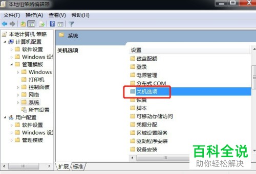电脑无法正常关机怎么办