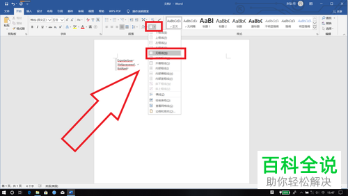 电脑word文档怎么删除掉文字前的竖线