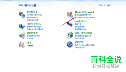 电脑win7里多余账户可以删除吗？怎么删除