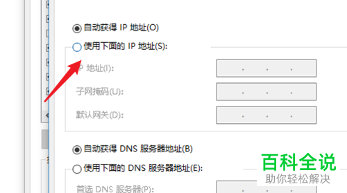 电脑wifi连接之后显示黄色感叹号如何处理