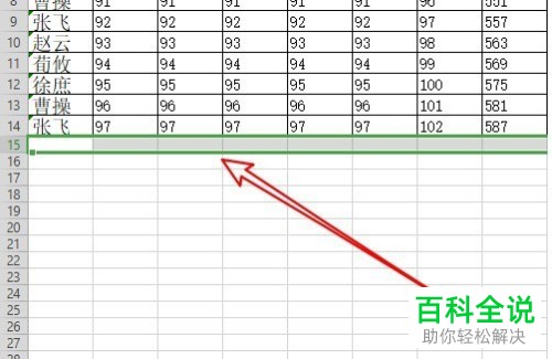 电脑WPS表格没有数据的空白单元格如何隐藏