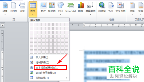 电脑Word文档如何做到“隔行删除”