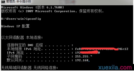电脑无法使用ipconfig命令怎么办