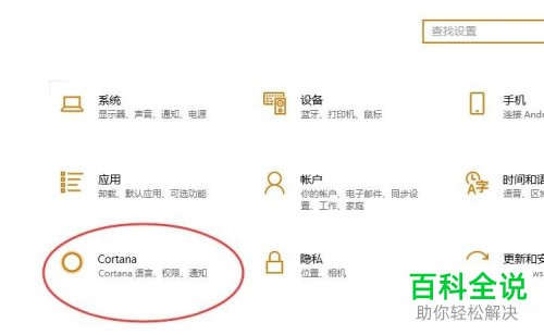 电脑win10系统中的搜索程序如何打开并使用