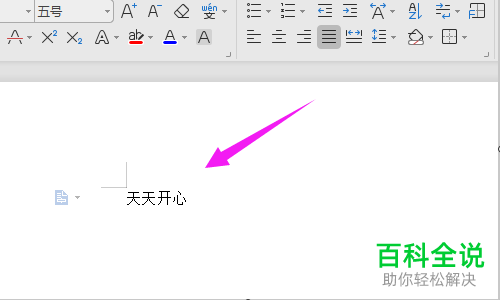 电脑WPS软件空白页怎么新建和删除