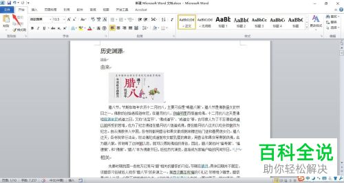 电脑word文档怎么将其设置为最终版本