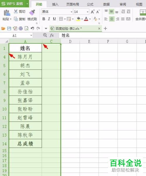 电脑WPS表格行和列如何进行隐藏