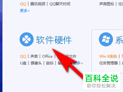 电脑无法安装QQ怎么办