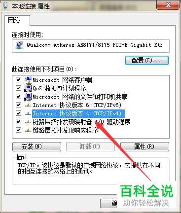 电脑网络邻居中其他用户的计算机显示不全怎么办