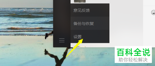 电脑微信如何检查更新