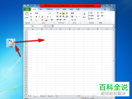 电脑word软件中的表格复制到excel保持格式不变怎么操作