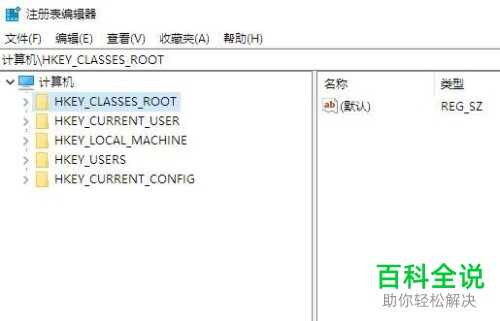 电脑Win10系统管理员禁用了注册表编辑器应该怎么解决