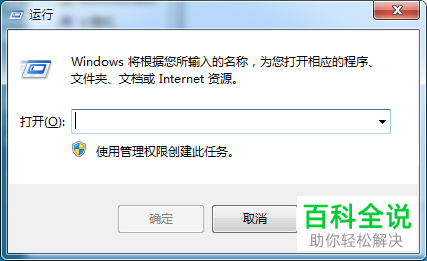 电脑Windows 系统怎么使用“程序和功能”来卸载软件
